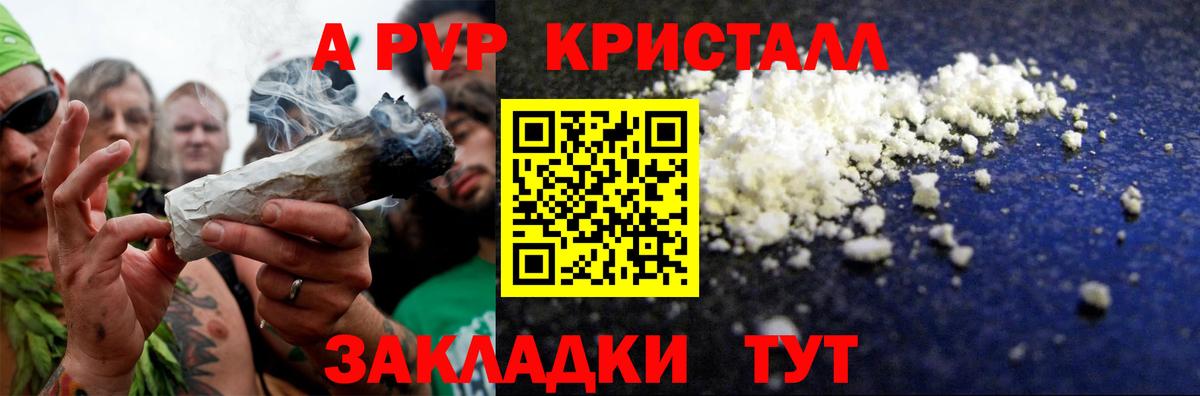 Альфа ПВП кристаллы  Alpha-PVP VHQ  Кудрово  Вход с VPN 