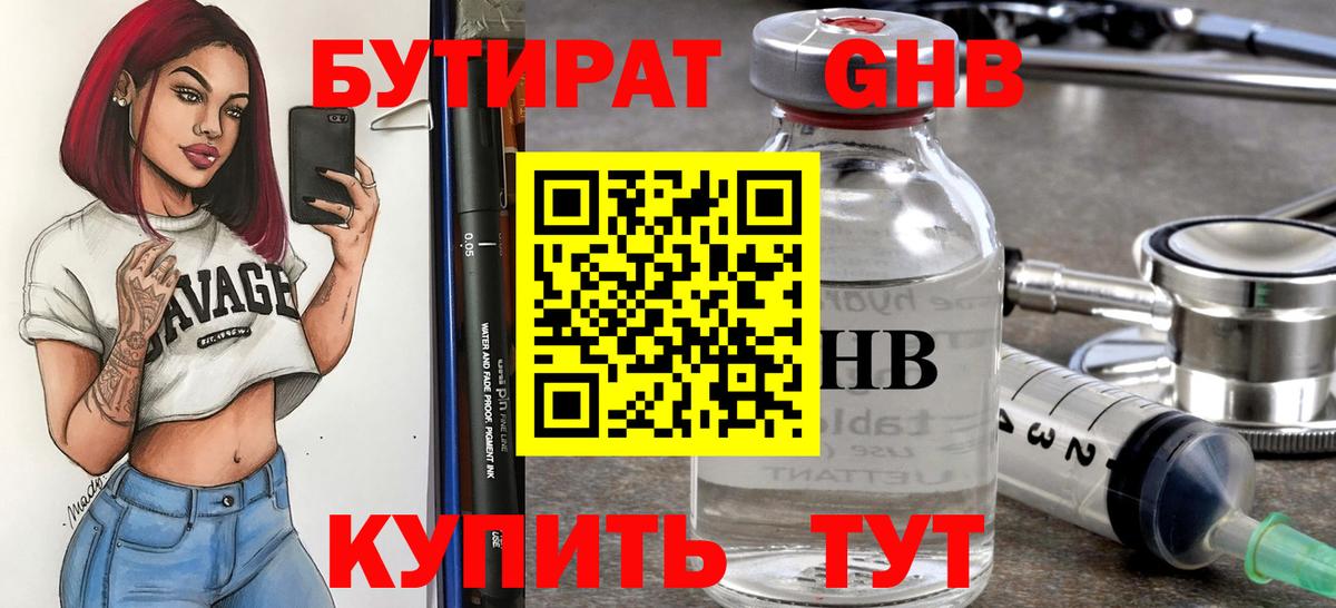 Кудрово  Бутират  Вход с VPN  Бутират 1.4BDO 
