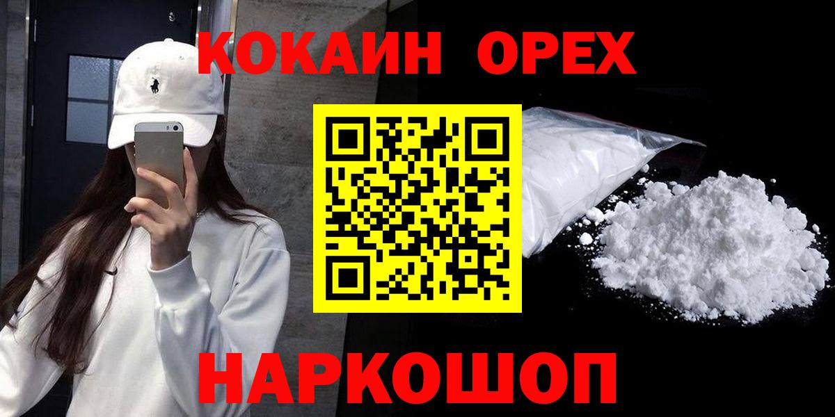 Кокаин 97%  купить закладку  КОКАИН  Кудрово  Вход с VPN  КОКАИН Эквадор 