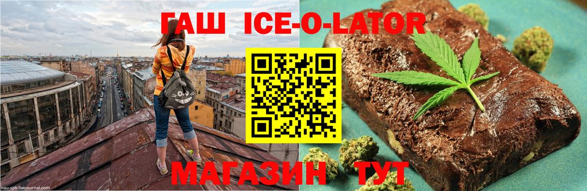 Гашиш Кудрово