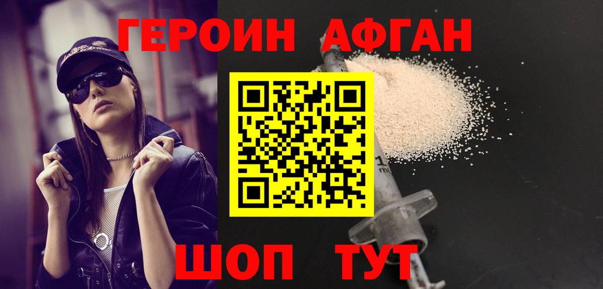 ГЕРОИН герыч Кудрово