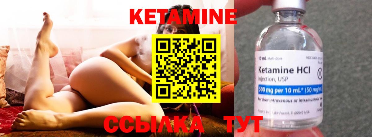 Кетамин ketamine  Вход с VPN  даркнет телеграм  Кетамин ketamine  Кудрово 