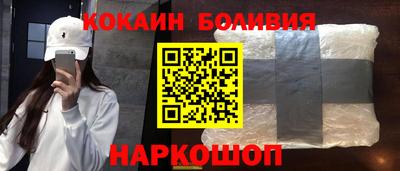 кокаин премиум Конаково