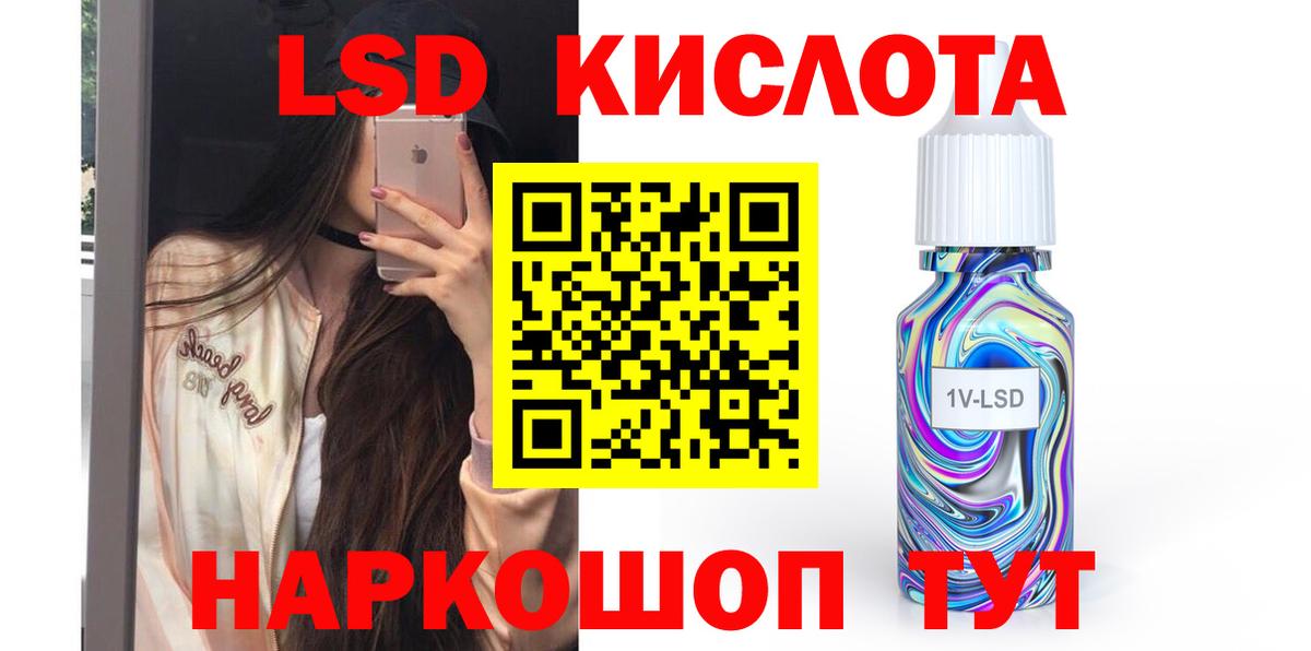 LSD-25 экстази кислота  ЛСД экстази кислота  Кудрово  Вход с VPN 