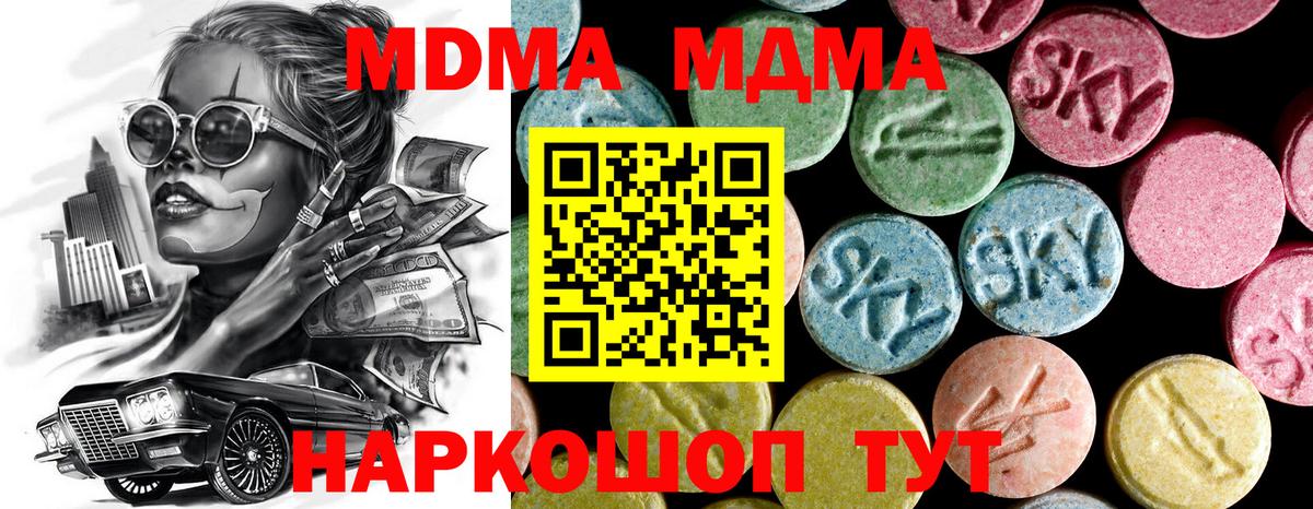 МДМА VHQ  MDMA VHQ  Кудрово  MDMA  Вход с VPN 