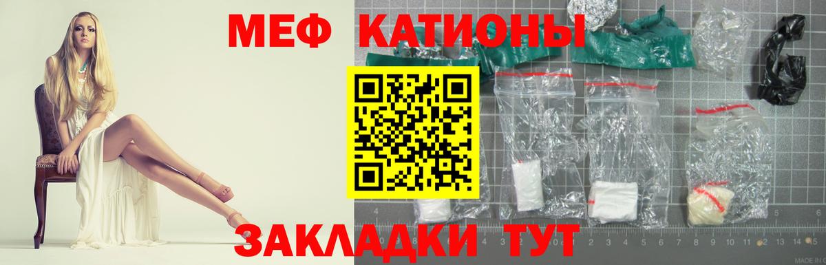 Мефедрон  МЕФ кристаллы  Кудрово  Меф  МЕФ VHQ  Вход с VPN 
