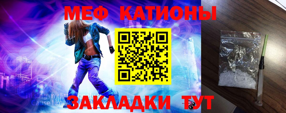 Меф мука Кудрово