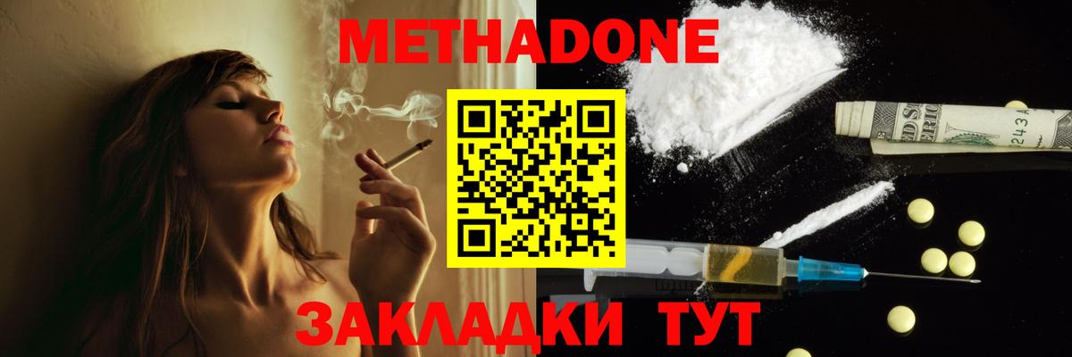 Кудрово  МЕТАДОН methadone  МЕТАДОН methadone  Вход с VPN 