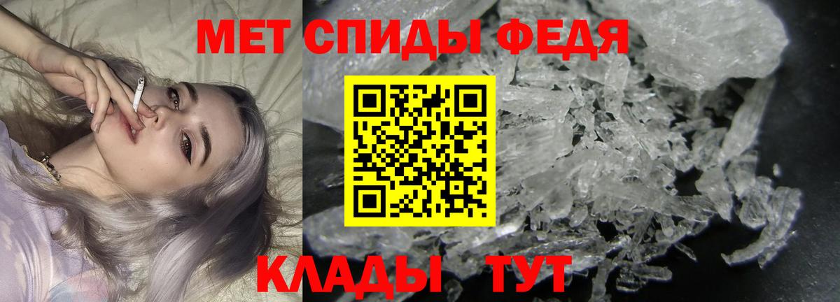Кудрово  Первитин кристалл  Вход с VPN  Первитин кристалл 