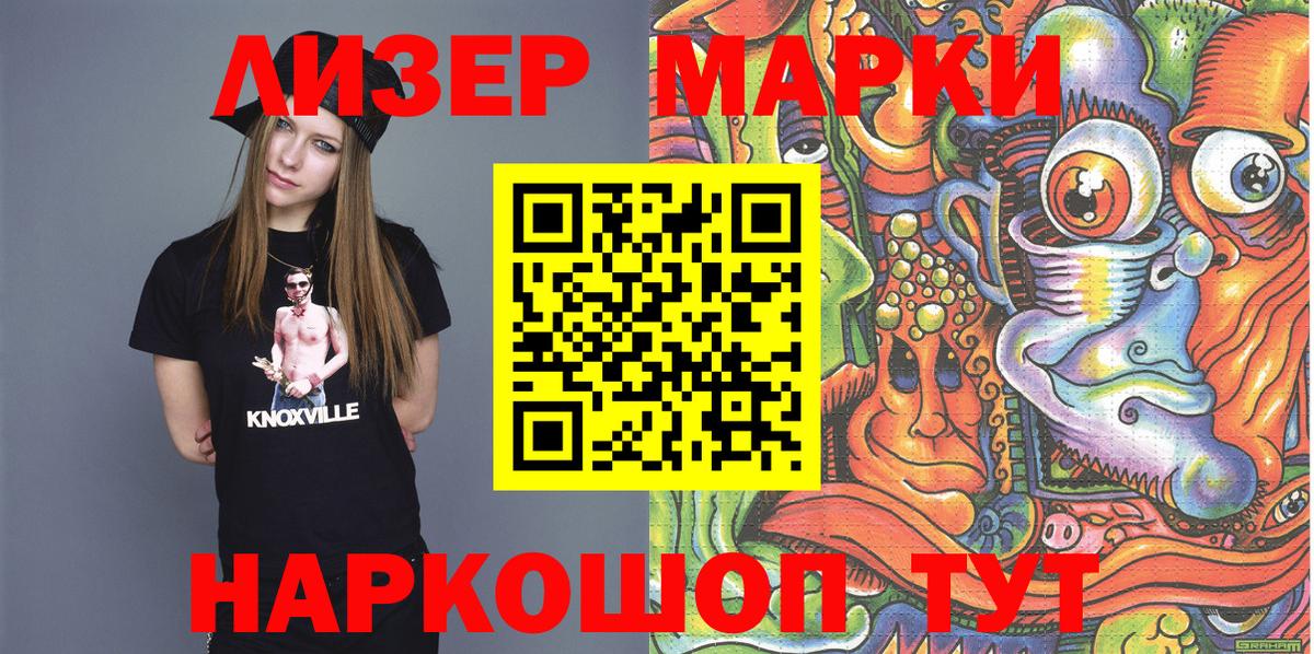 Наркотические марки 1500мкг  Вход с VPN  Кудрово 