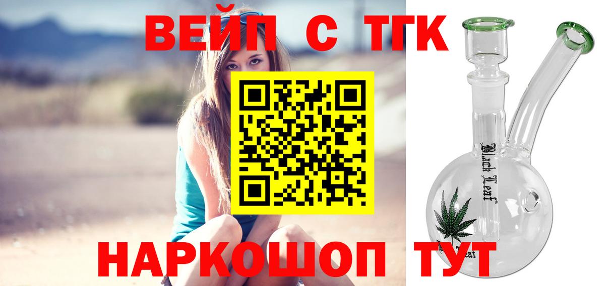 Дистиллят ТГК THC oil Кудрово