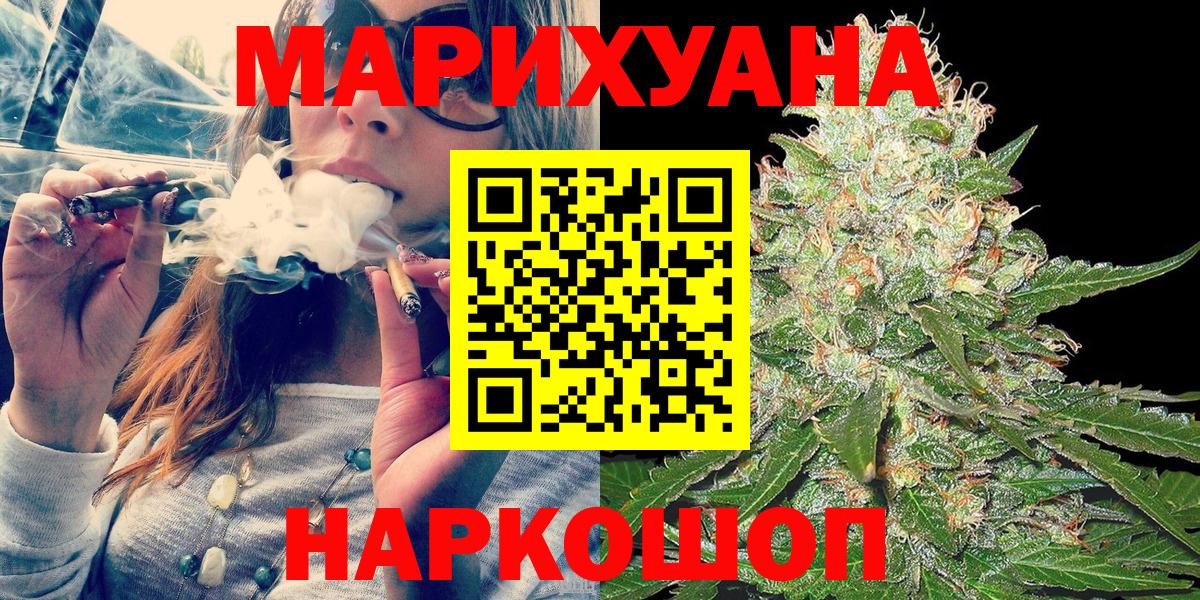 МАРИХУАНА конопля Кудрово